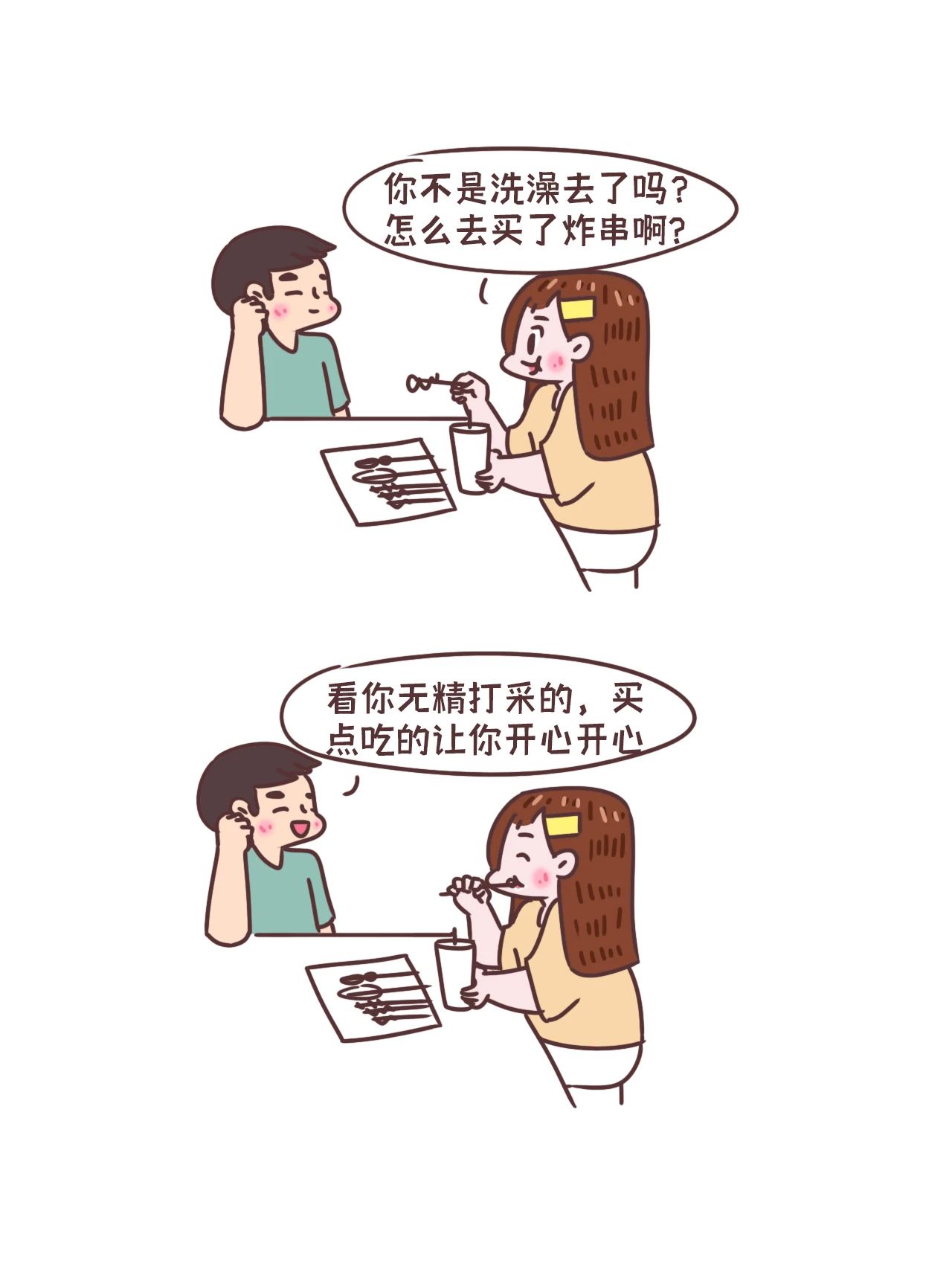 这就是伴侣赋予婚姻的意义吧5