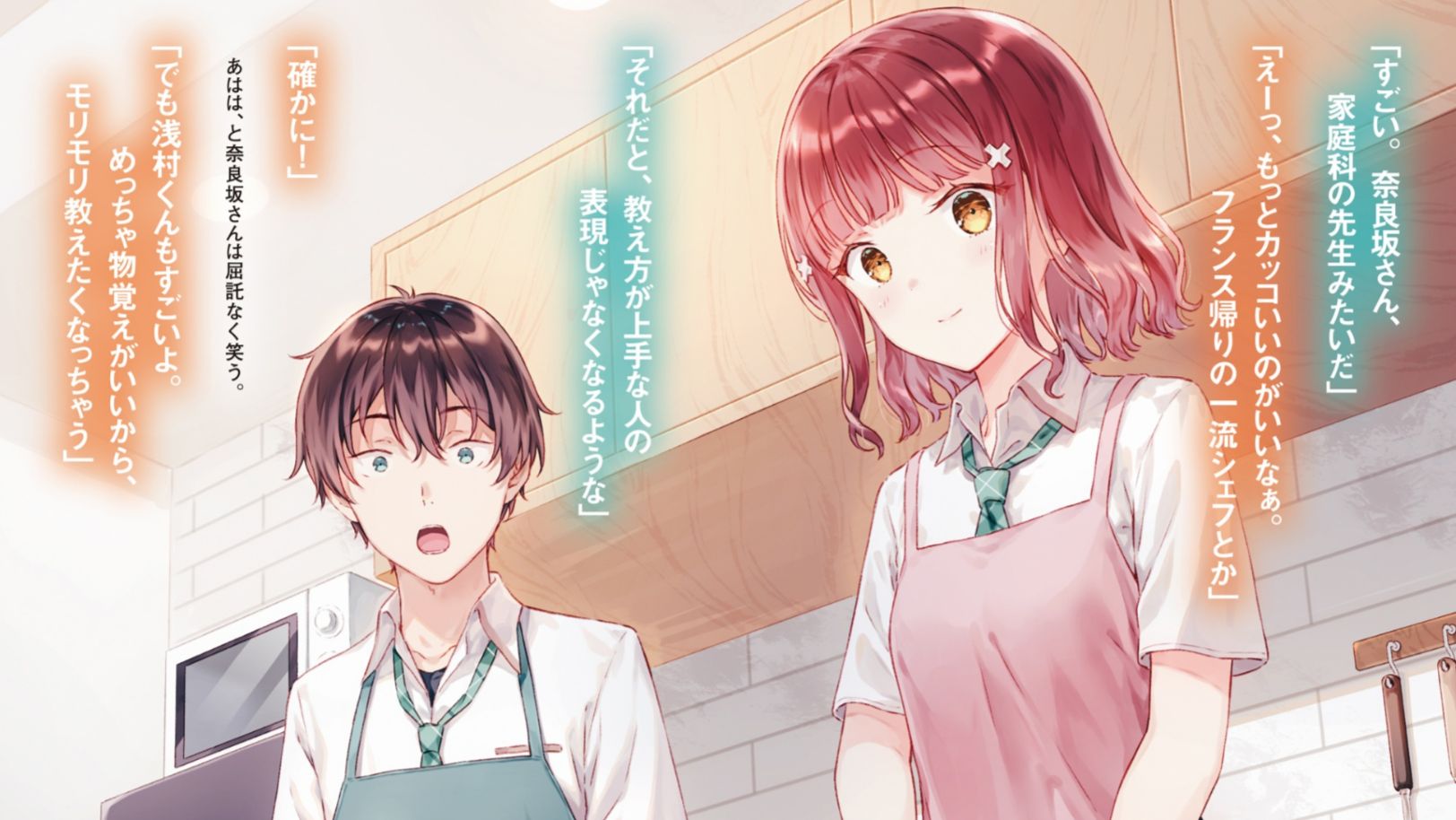 义妹生活2 序章 哔哩哔哩