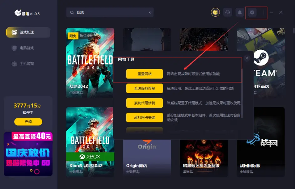战地2042已经开放 登陆 无法连接到ea服务器 解决教程 哔哩哔哩