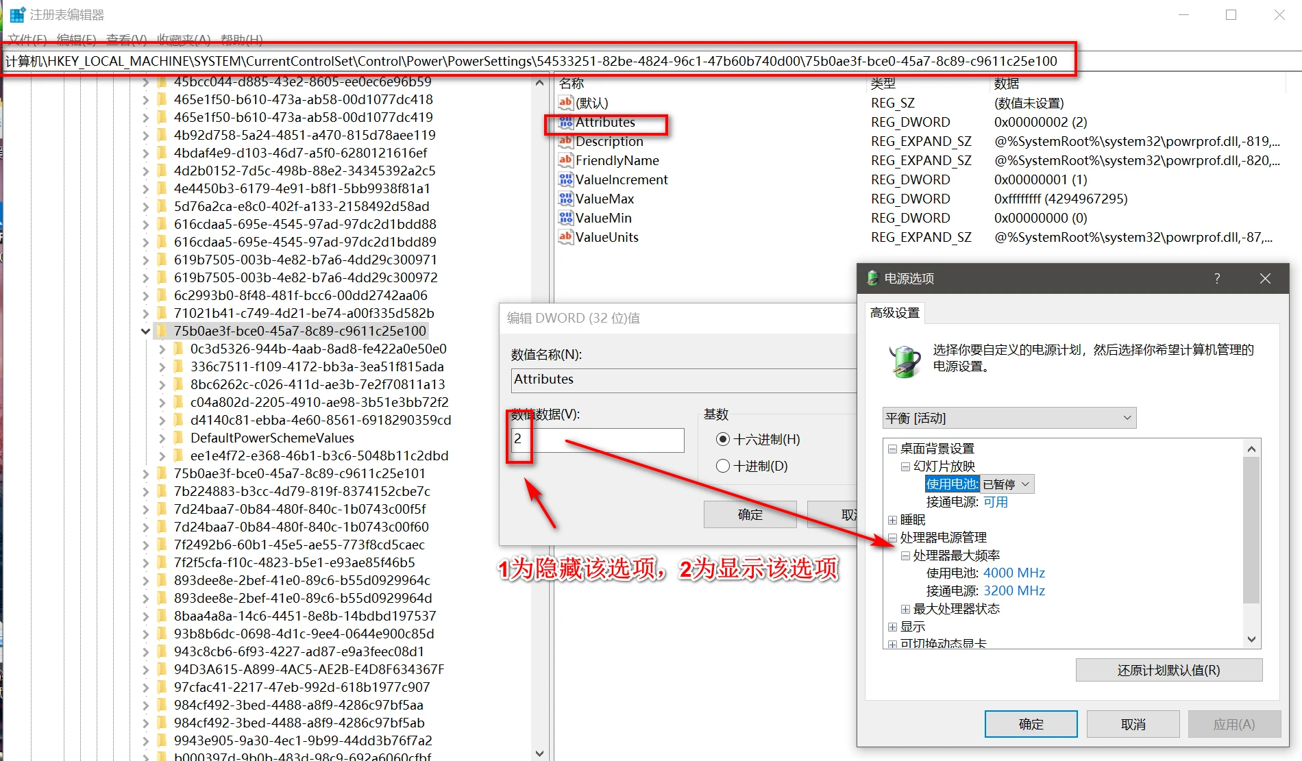 WIN10显示【电源管理】的【CPU频率限制】 - 哔哩哔哩