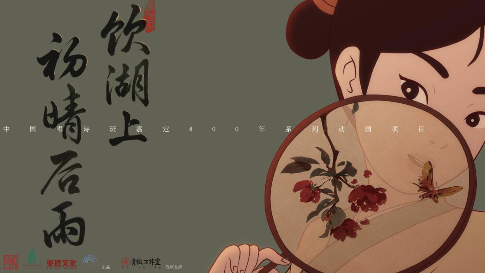 《中国唱诗班》的诗情画意