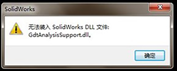 Не удалось загрузить solidworks dll gdtanalysissupport dll