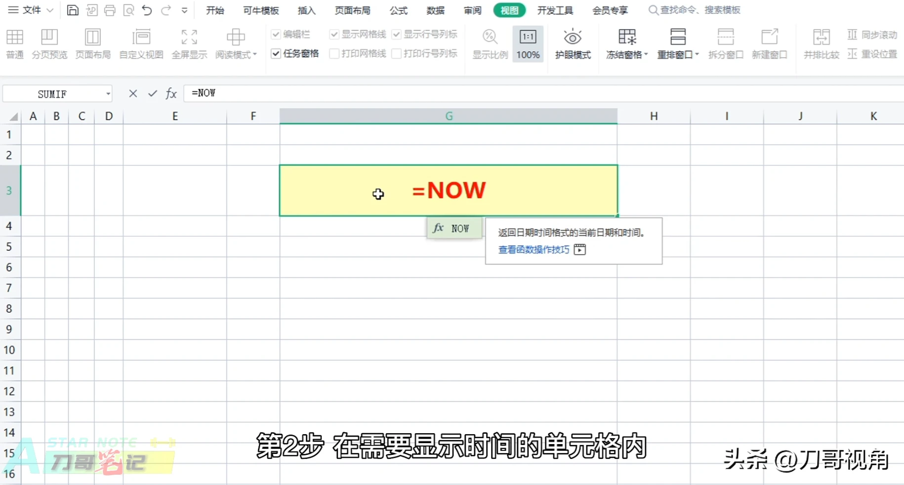  excel 
