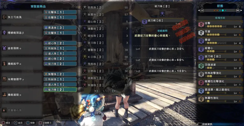 怪物猎人世界 Pc版5 1全武器配装 弓篇 素材弓 哔哩哔哩