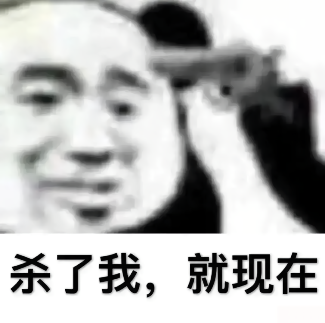 搞笑表情包大全 |八嘎呀路 - 哔哩哔哩