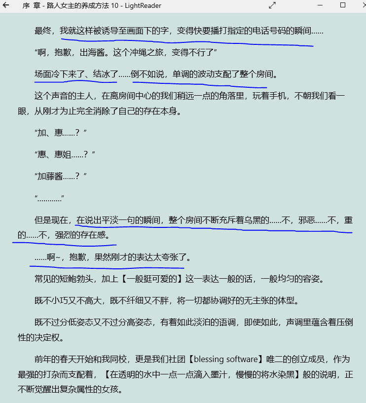 【圣教议事厅】ACT6 筑梦创作者培育法（第十卷）