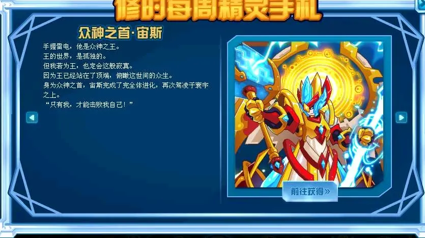 【赛尔号】修的精灵手札(传奇精灵)