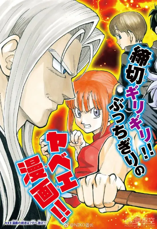 银魂 漫画最终回图透 全员龙珠化 恶搞到底 哔哩哔哩