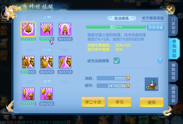 神武经验可以用来干嘛_神武经验心得_神武经验心得收益减半