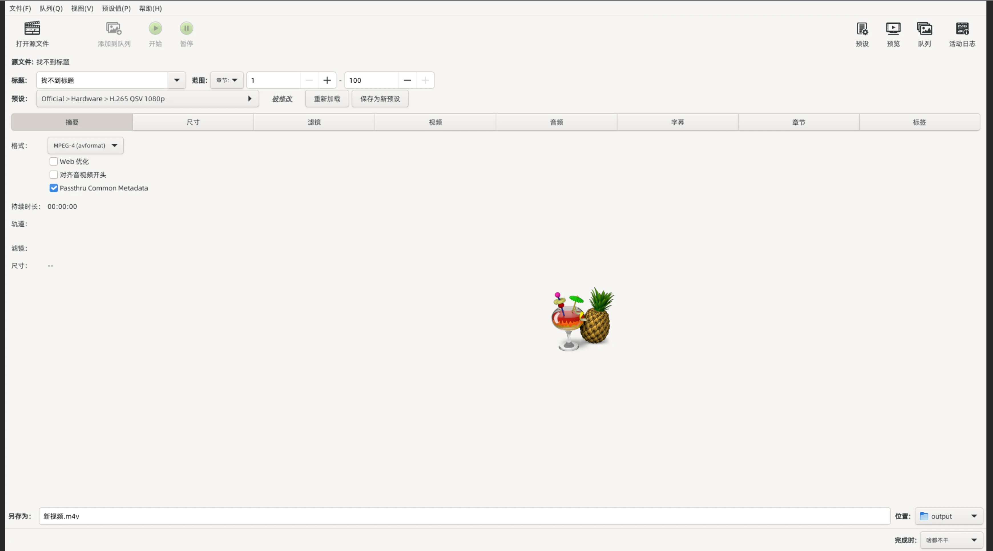 x86路由也玩核显QSV转码，Docker搭建Handbrake 哔哩哔哩