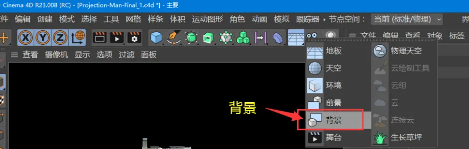 怎样在C4D渲染背景图片- 哔哩哔哩