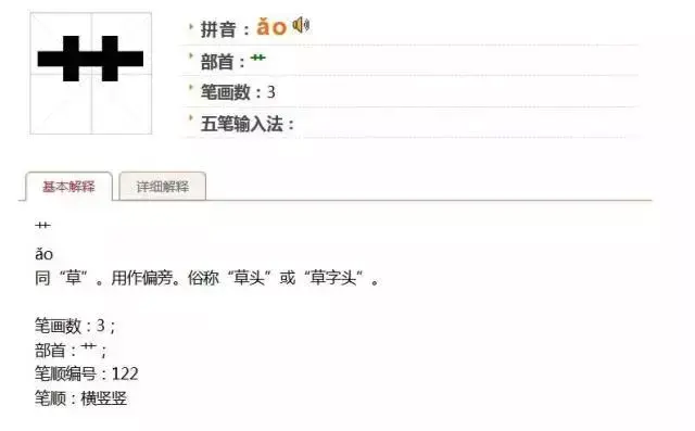 什么 我把 艹 念了这么久cǎo 字典竟然说我错了 哔哩哔哩