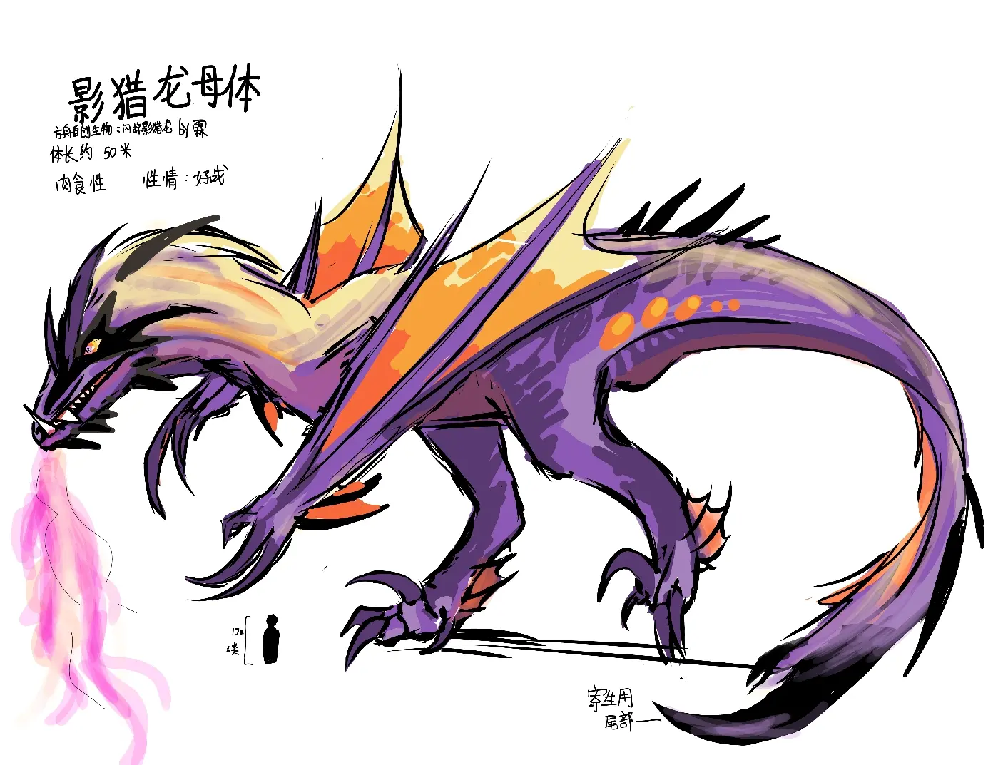 方舟自创生物:影猎龙