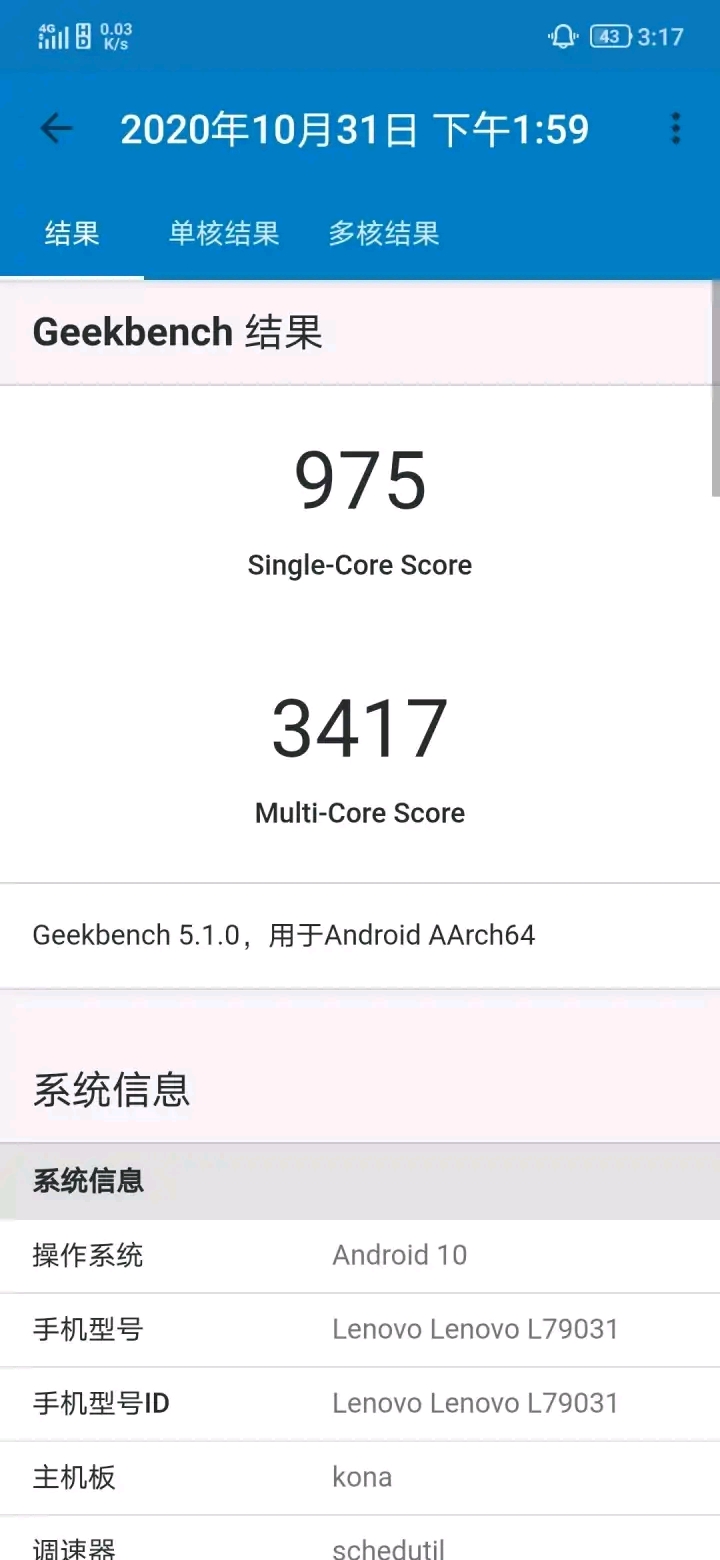 这是geek5跑分.