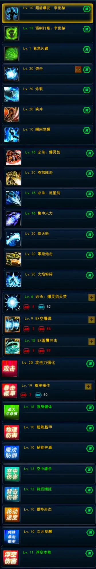Closers李世赫pvp萌新攻略 哔哩哔哩