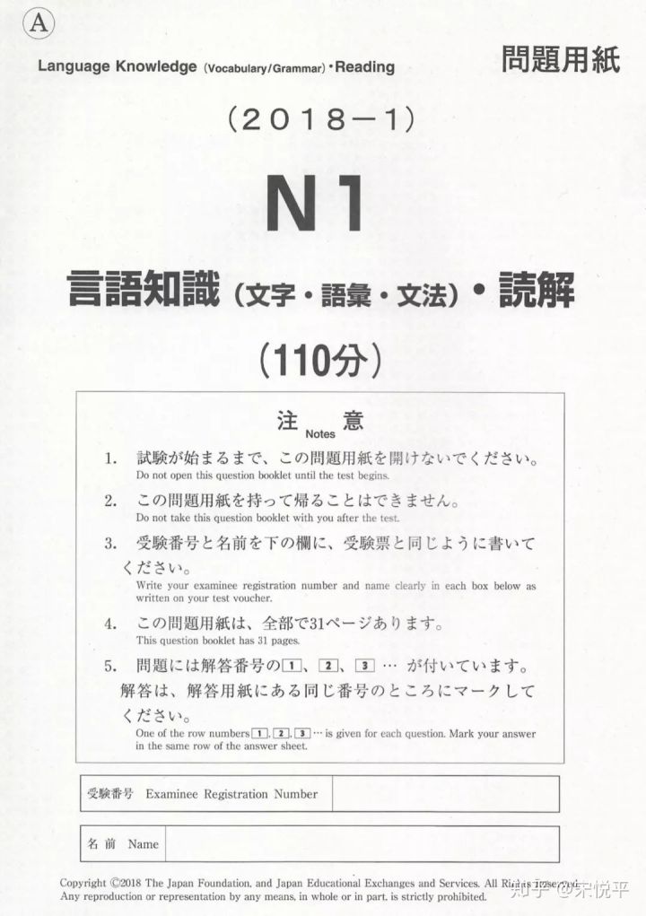 N1真题 日语n1历年真题下载 日语n1真题下载 日语n1历年真题