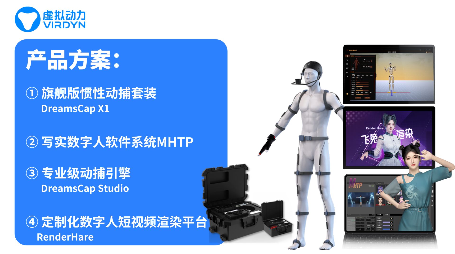 数字人动捕实训室推动教学设备升级,促进学生技能快速接轨社会 - 哔哩哔哩