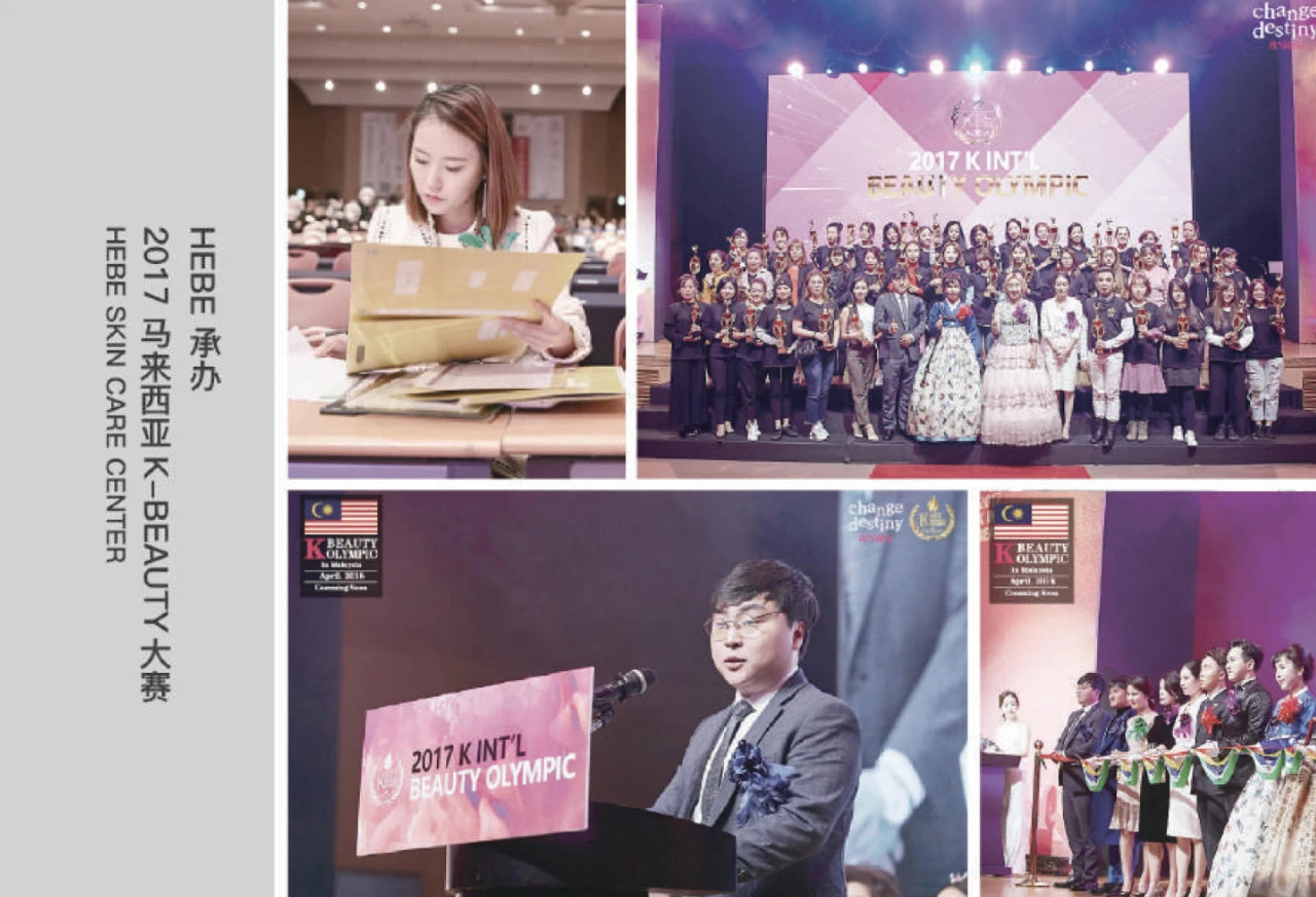 HEBE INT'L 赫铂国际品牌介绍/HEBE International Skin Care Center HEBEINTL 哔哩哔哩