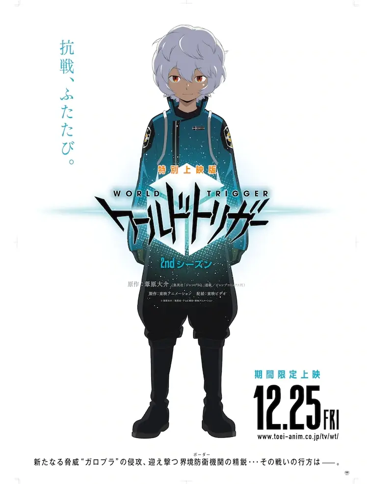 境界触发者 第2季剧场限时特别上映 哔哩哔哩