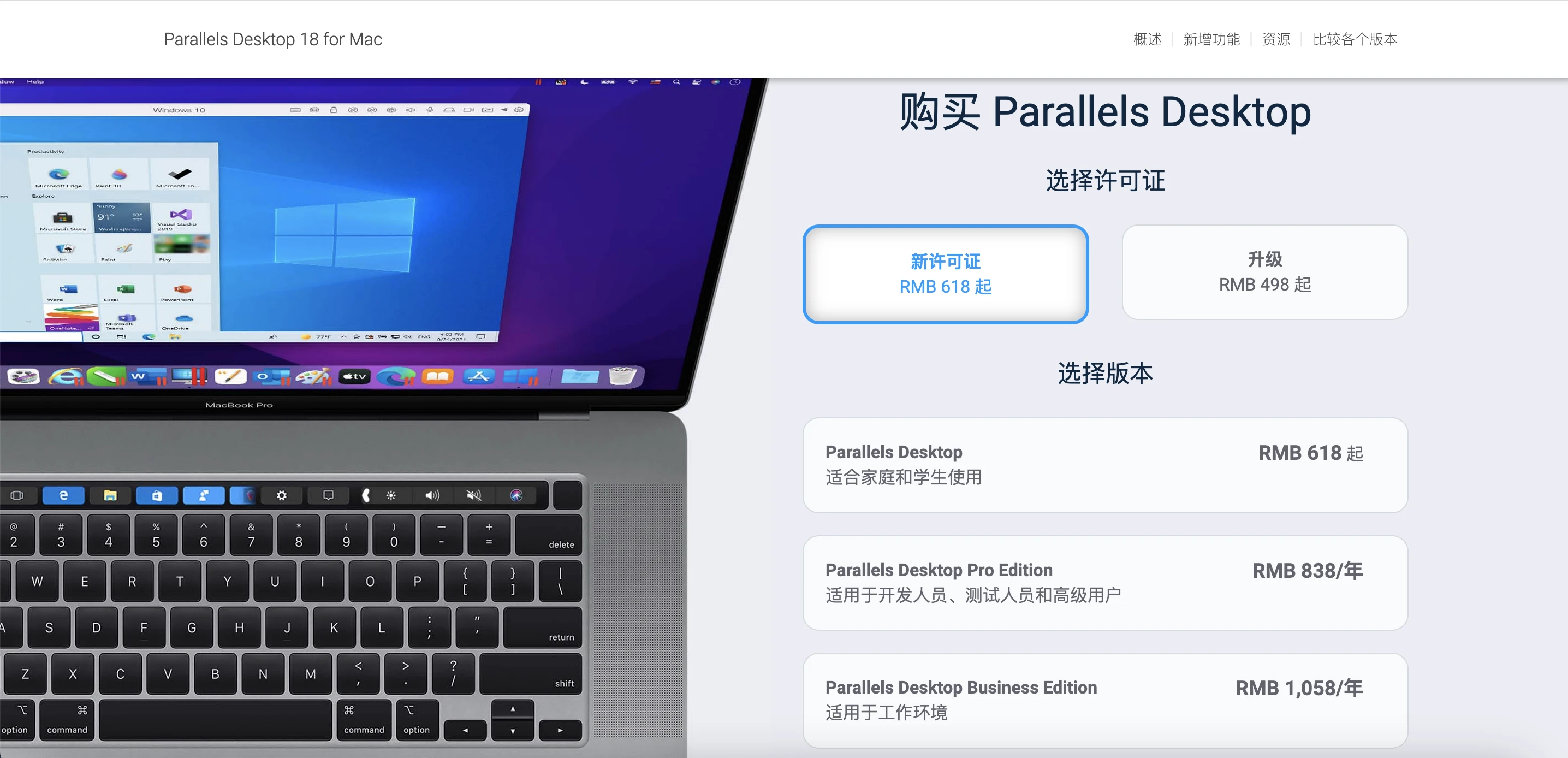 Parallels Desktop免费使用教程，附网盘下载 哔哩哔哩