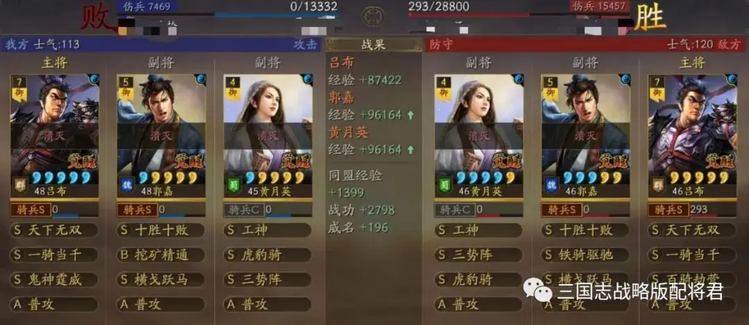 三国志战略版三势吕黑科技,带挖矿精通,比铁骑还猛!