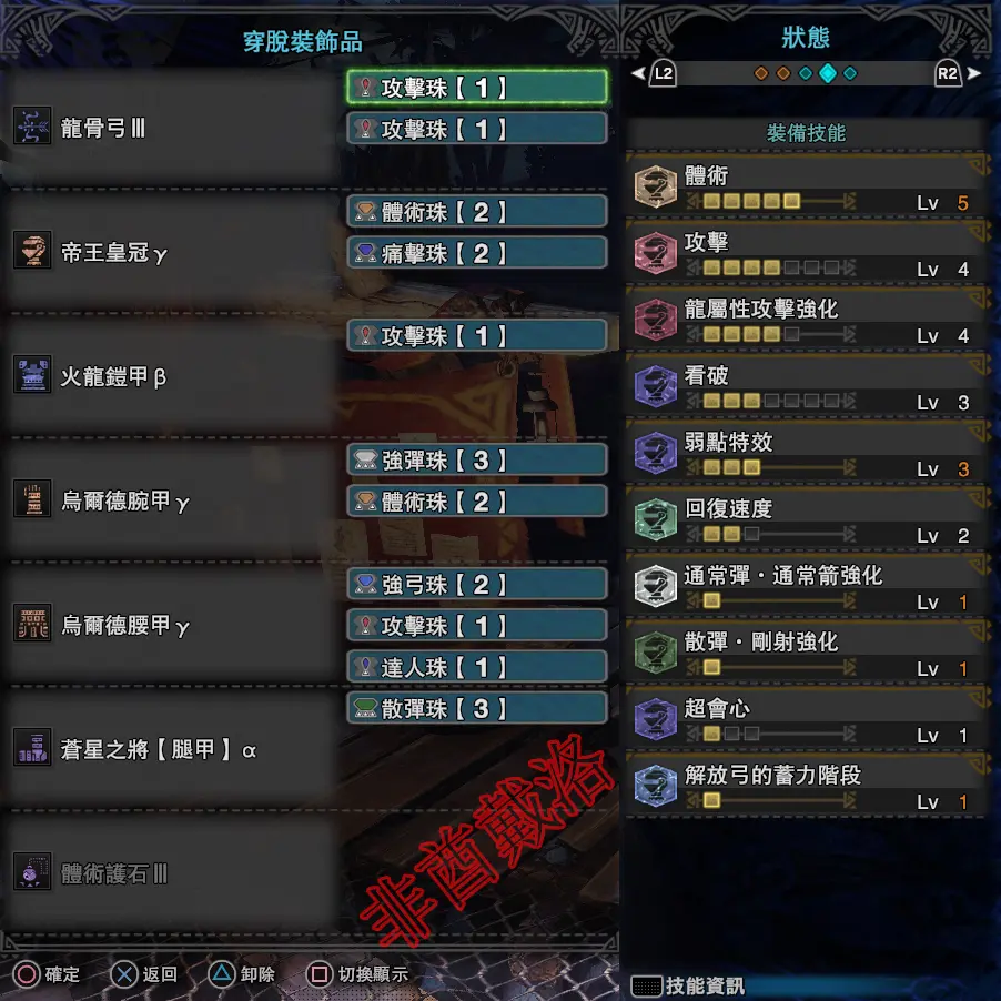 Mhw Pc版5 3全武器配装 素材弓篇 哔哩哔哩
