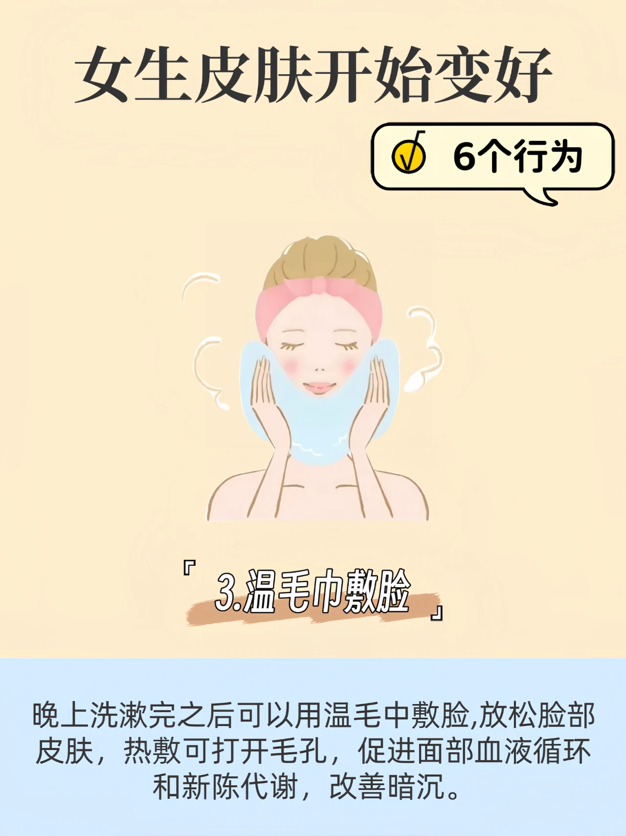 女生皮肤开始变好的6个行为3