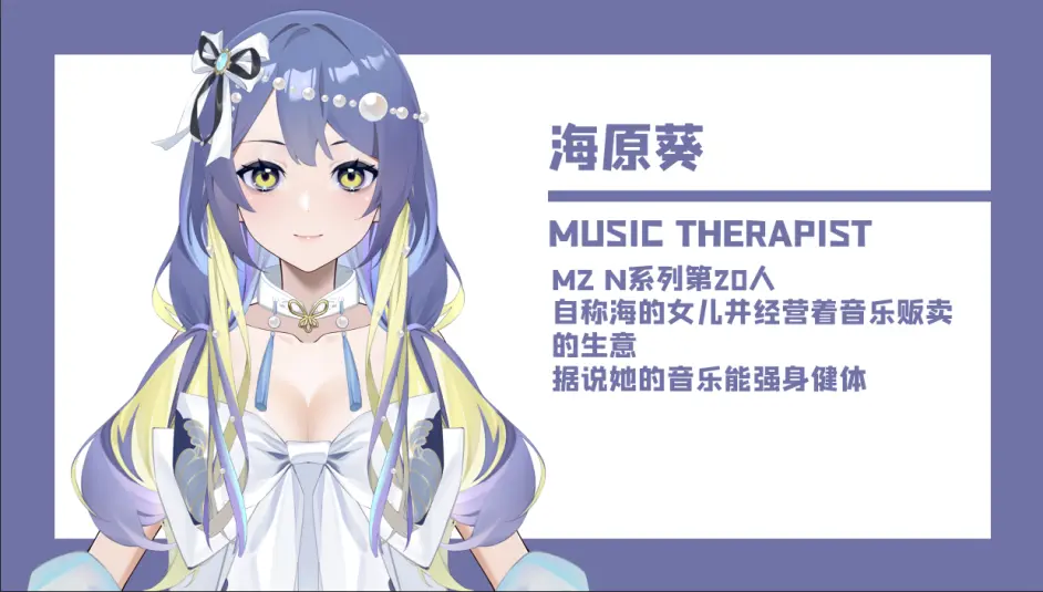 自称海的女儿与来自三重连太阳系的歌姬 哔哩哔哩