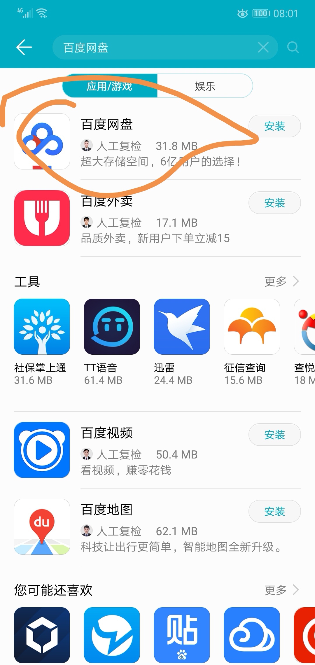 奴隶少女希尔薇手机版下载教程(超详解)完全免