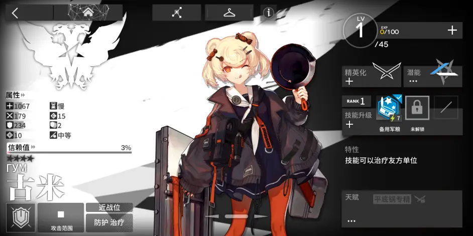 明日方舟平民攻略系列 关于通过2 10之后的干员选择 哔哩哔哩