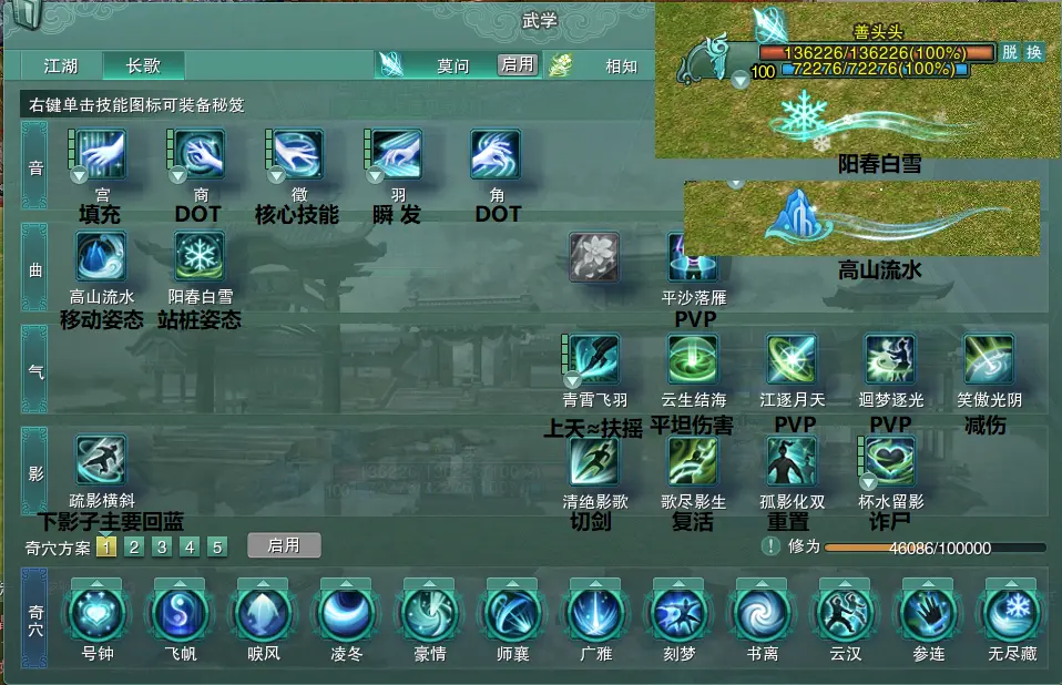 我们来看长歌 长歌是一个根骨远程职业首先我们来技能宫 填充 配合