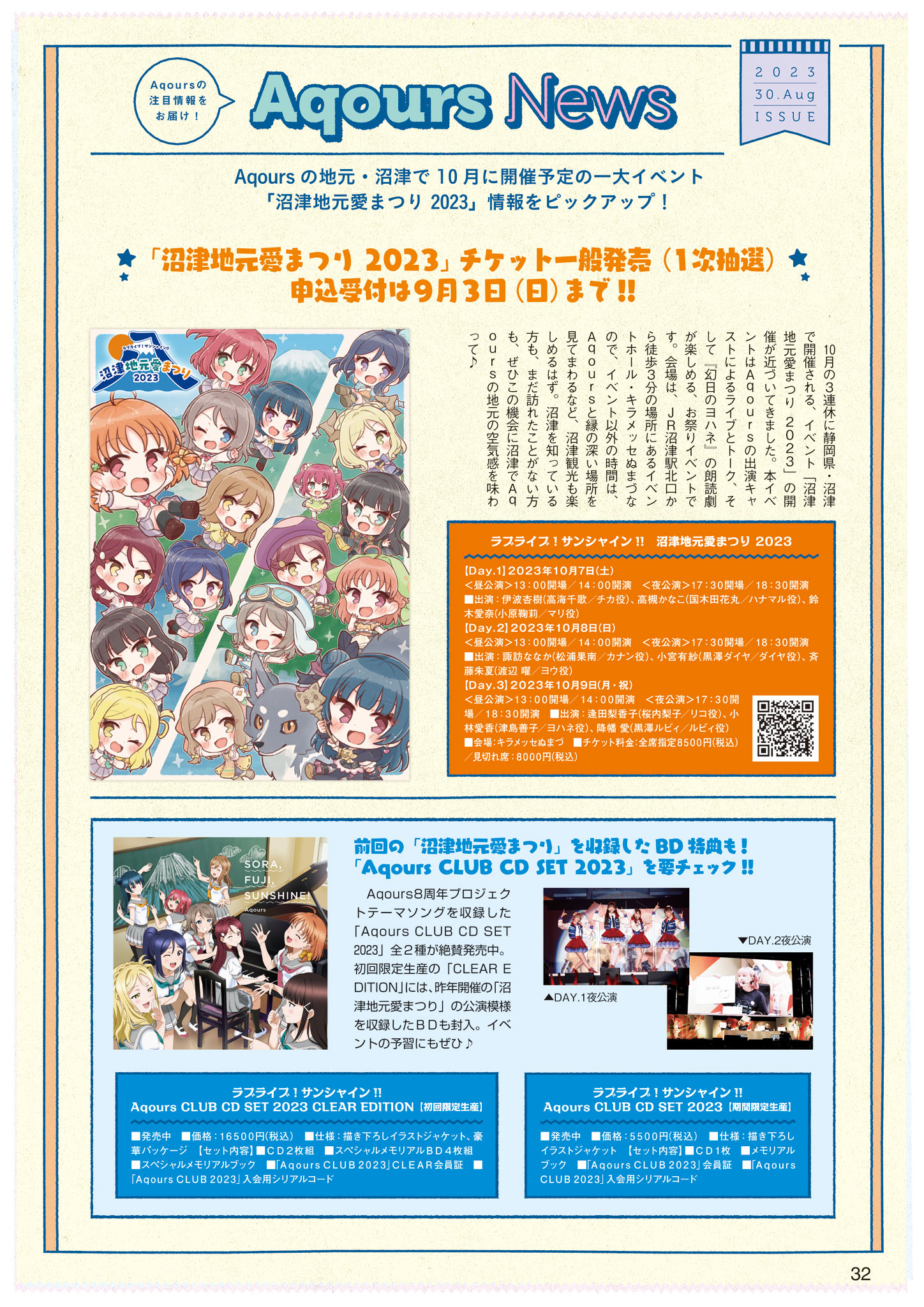 LoveLive!Days Vol.43