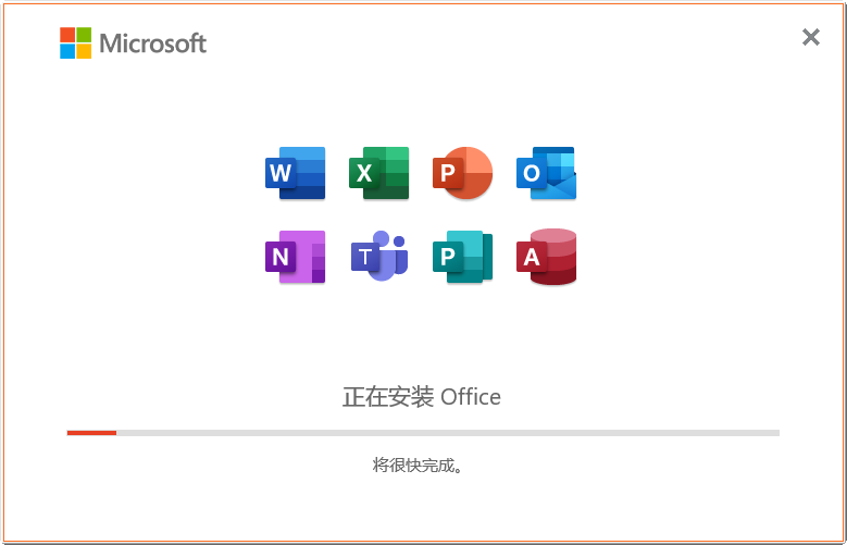 Office 2021 ltsc 