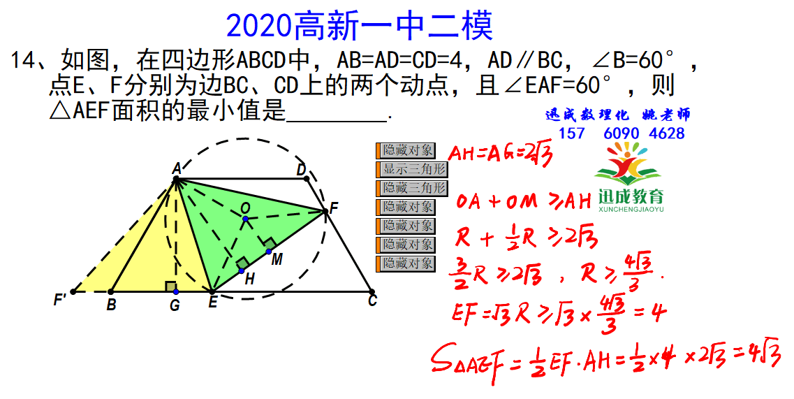 半角模型 定角定高(探照灯模型)