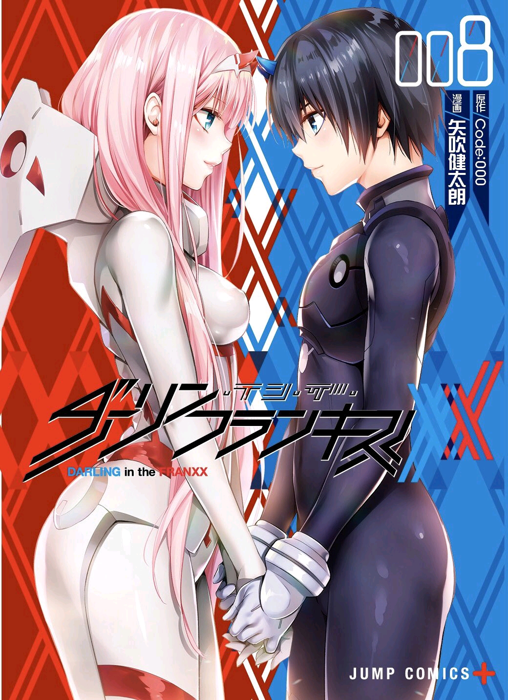 Darling in the Franxx 漫画封面（已完结）