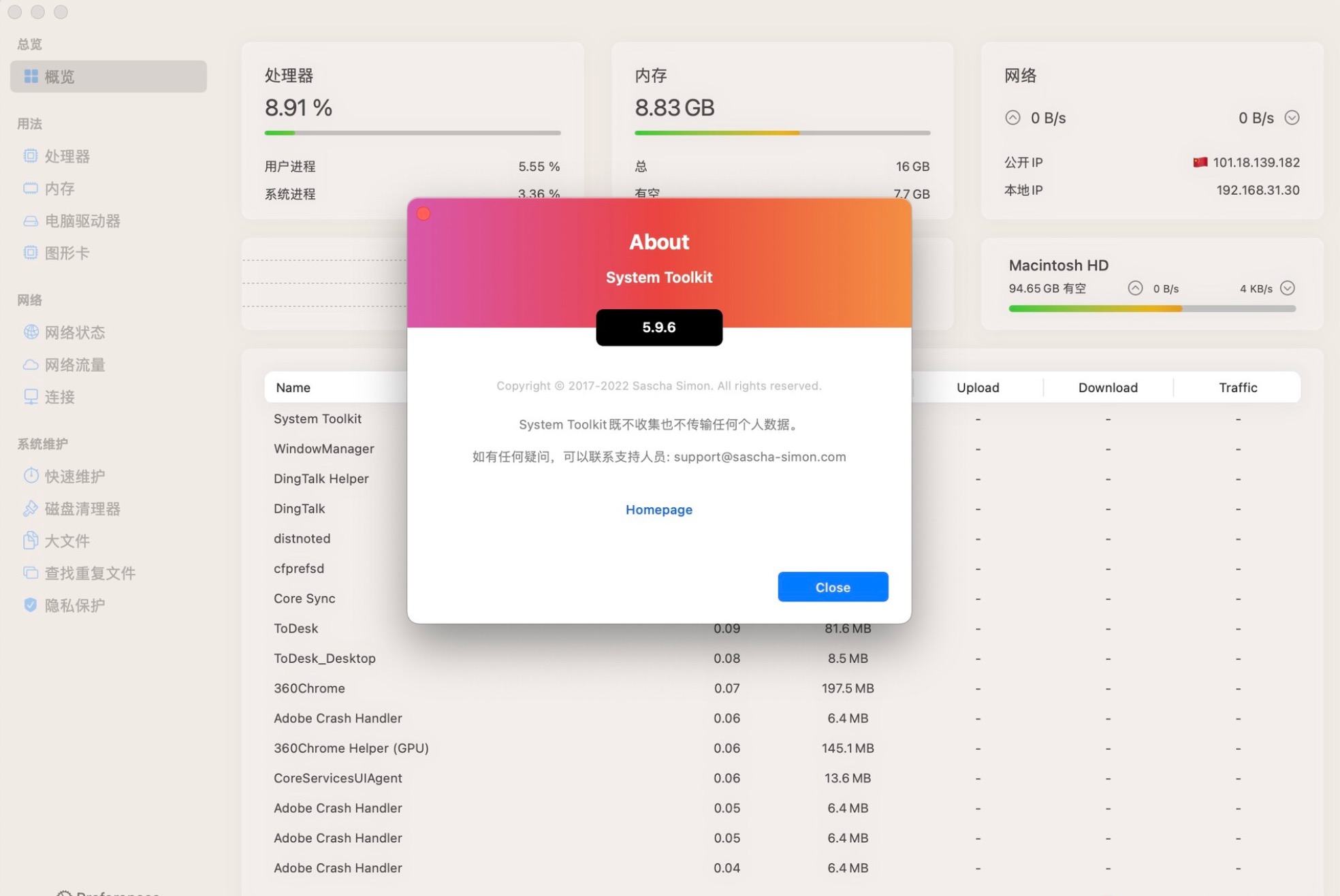 System Toolkit for Mac(Mac电脑系统维护工具中文) 哔哩哔哩