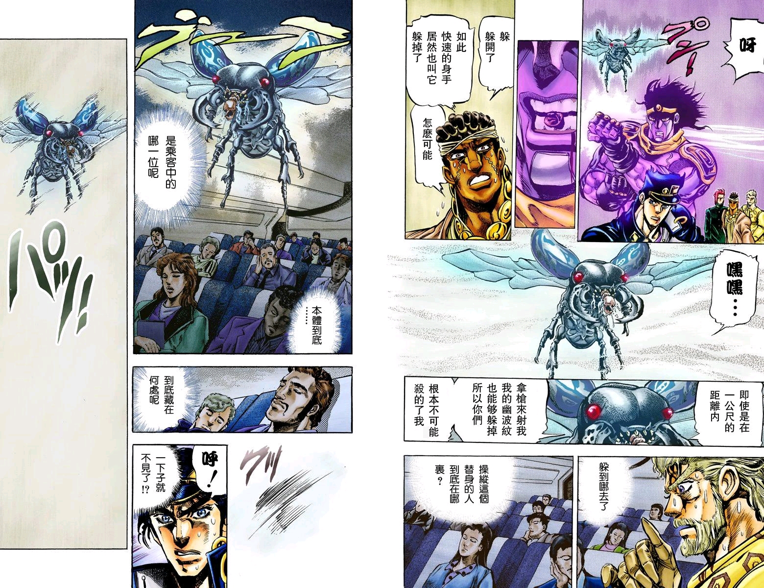 jojo人物誌故事喬瑟夫喬斯達星塵鬥士篇