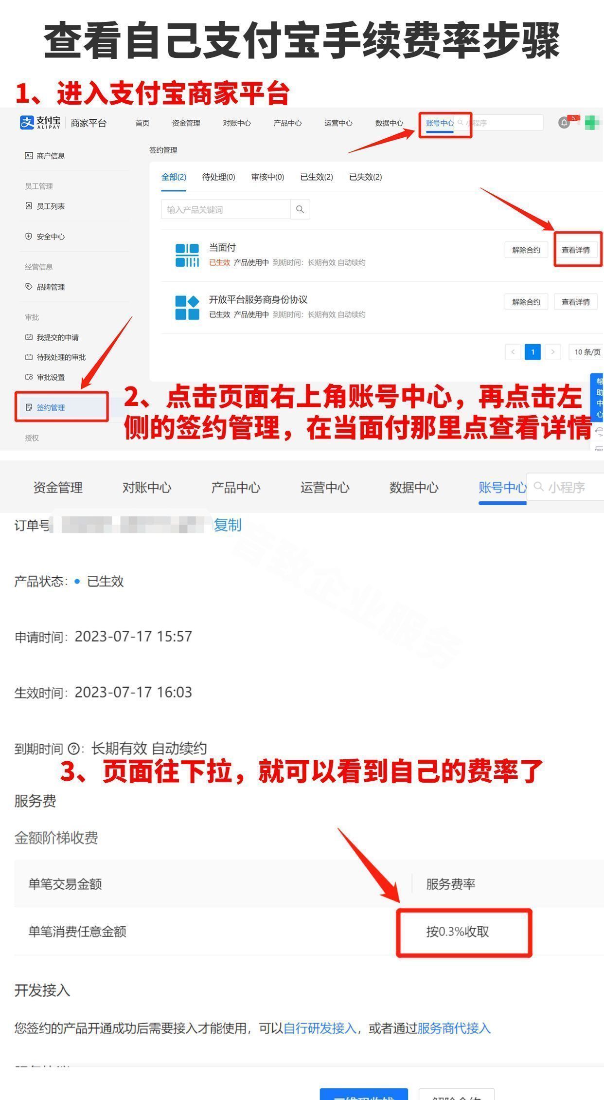 支付申请单_支付申请函_申请支付