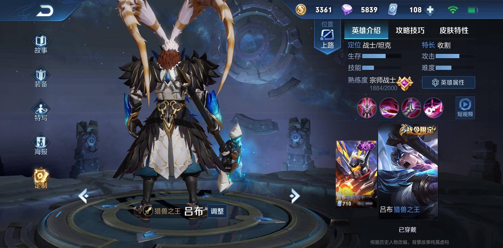 王者荣耀吕布设计师给ios玩家的福利!玩家免费获取一千铭文?