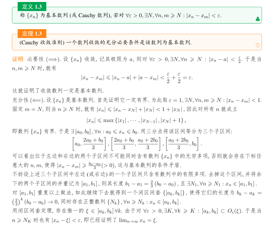Cauchy cauchy