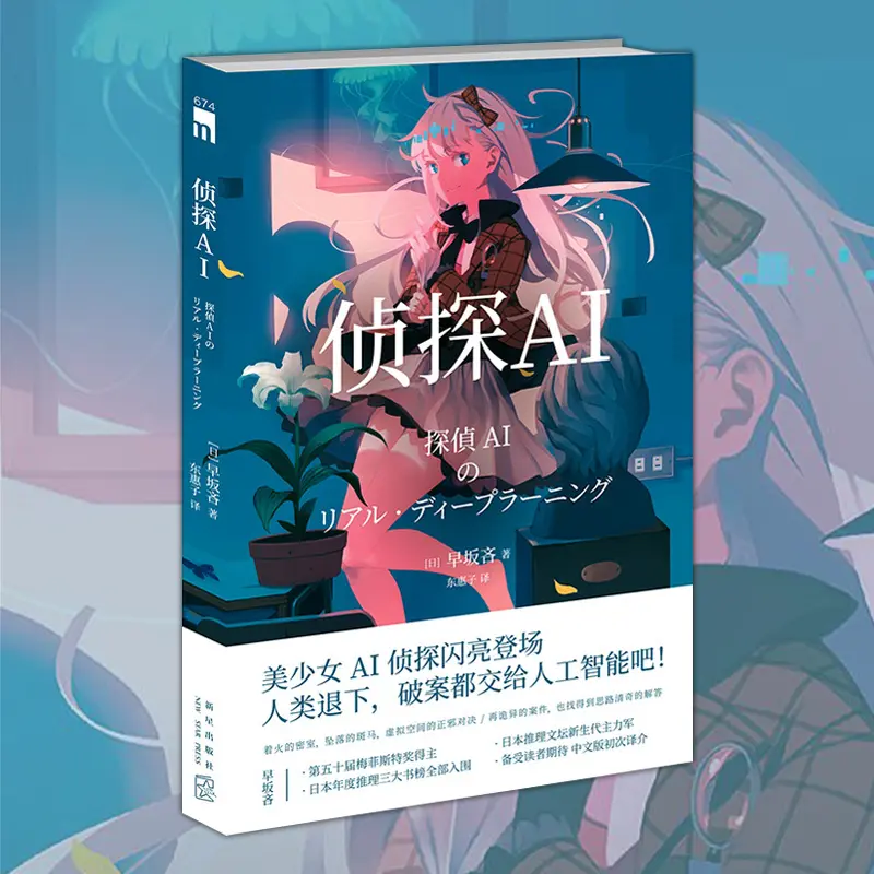 21 03 11伊谢尔伦上新速报 斯蒂芬 金最新长篇 异能研究所 科幻推理 侦探ai 哔哩哔哩