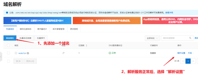NAS部署指南 群晖篇八——使用IPv6远程访问外网教程插图24