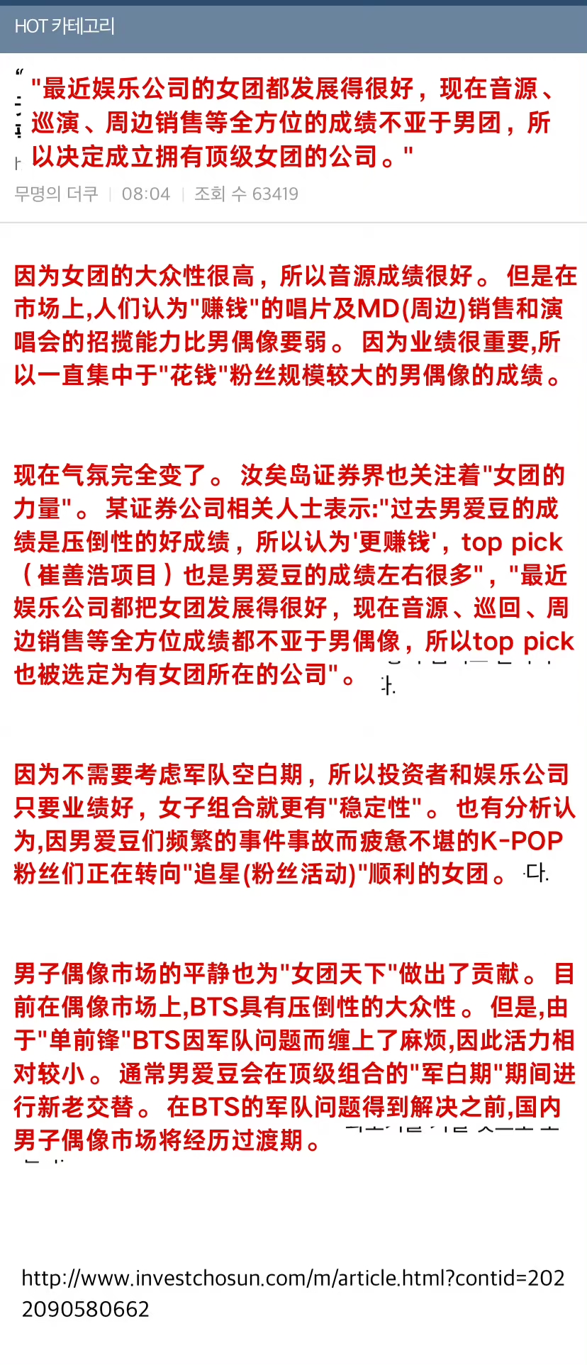 韩网热议！女团最近都发展很好！各项成绩都不亚于男爱豆！ 哔哩哔哩