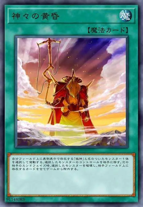 让我们挖一挖游戏王中鲜为人知的东西三终章诸神黄昏