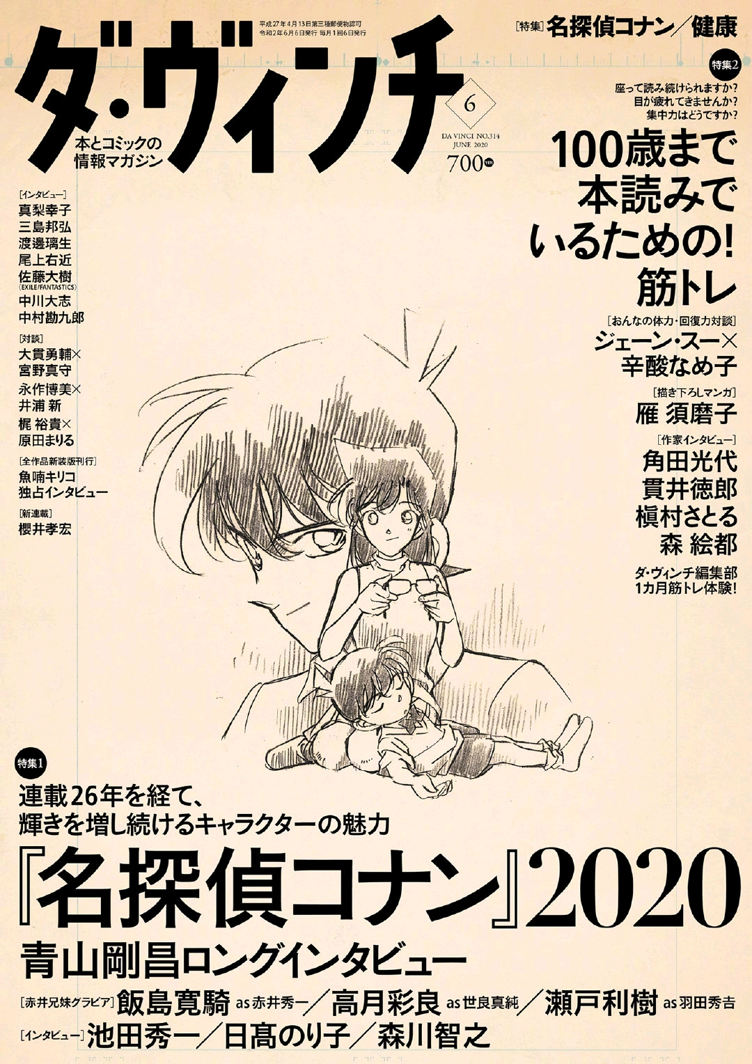 假面骑士 最新情报 永梦与飞彩将出演年名侦探柯南特集中的赤井秀一 羽田秀吉 热备资讯