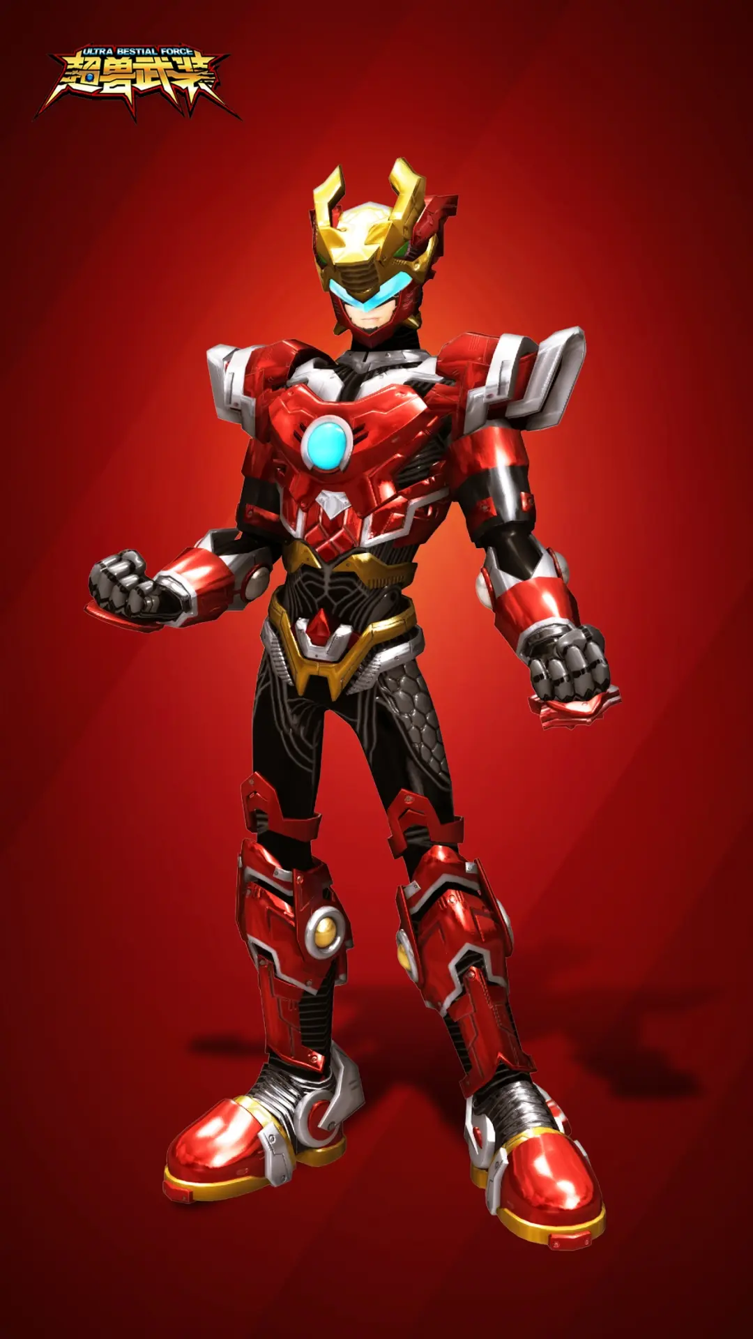 超兽武装