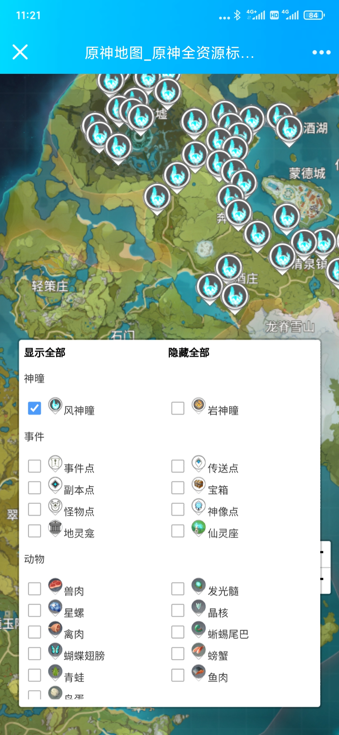 原神全收集互动地图工具分享 - 哔哩哔哩专栏