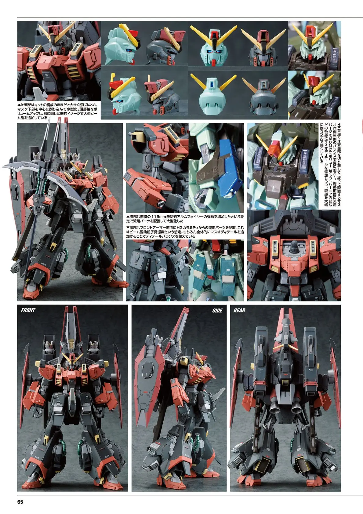 gundam weapons 高达seed astray