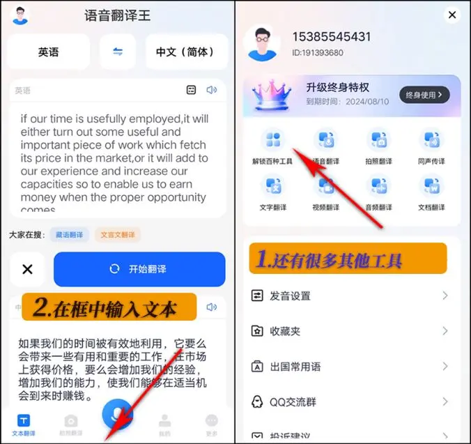 英文翻译怎么翻?教你怎么用手机翻译 - 哔哩哔哩