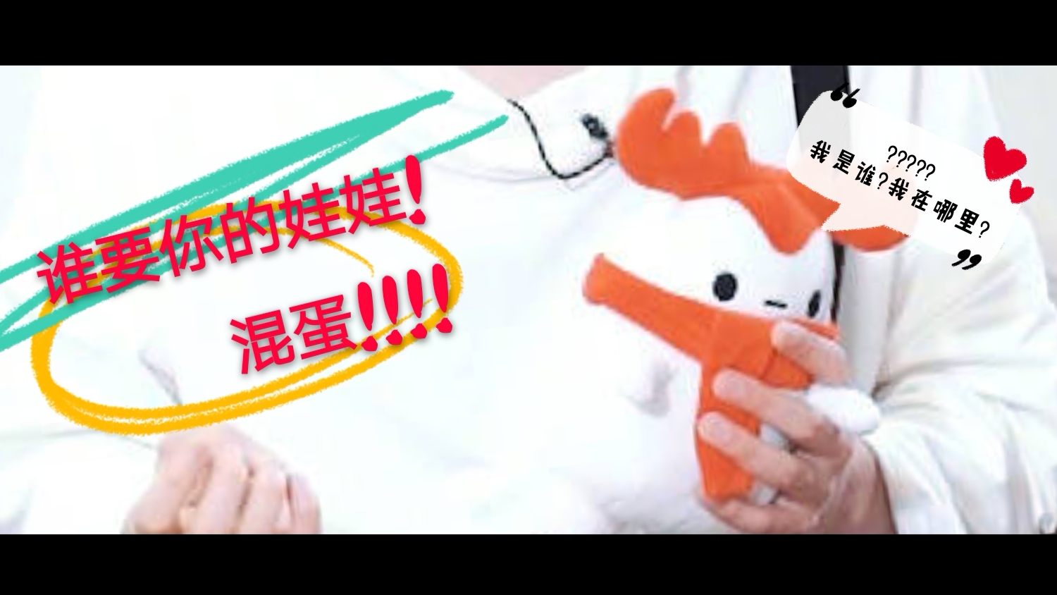 华晨宇水仙剧《Puzzle迷》同人文《救赎》第2